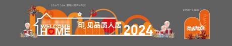 源文件下载【售楼部堆头】编号：31920030894026995