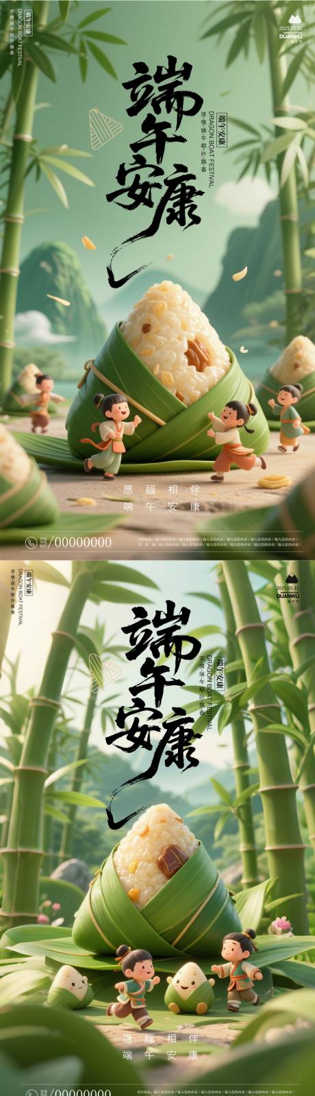 源文件下载【享设计】搜索编号：68760030818692969【端午节海报】