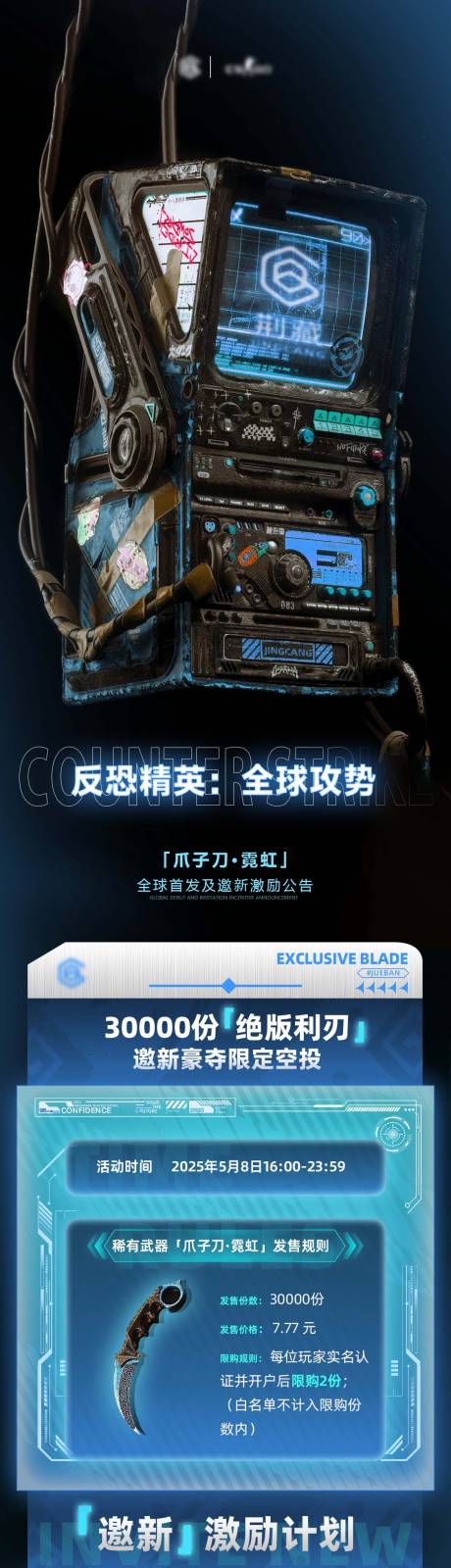 源文件下载【元宇宙区块链NFT数字藏品海报】编号：88040030962477035