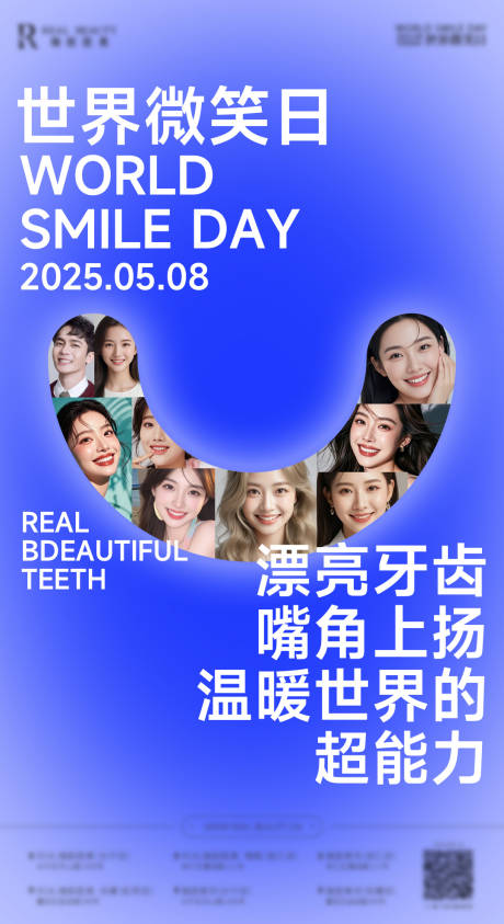 源文件下载【世界微笑日海报】编号：20840030586999370