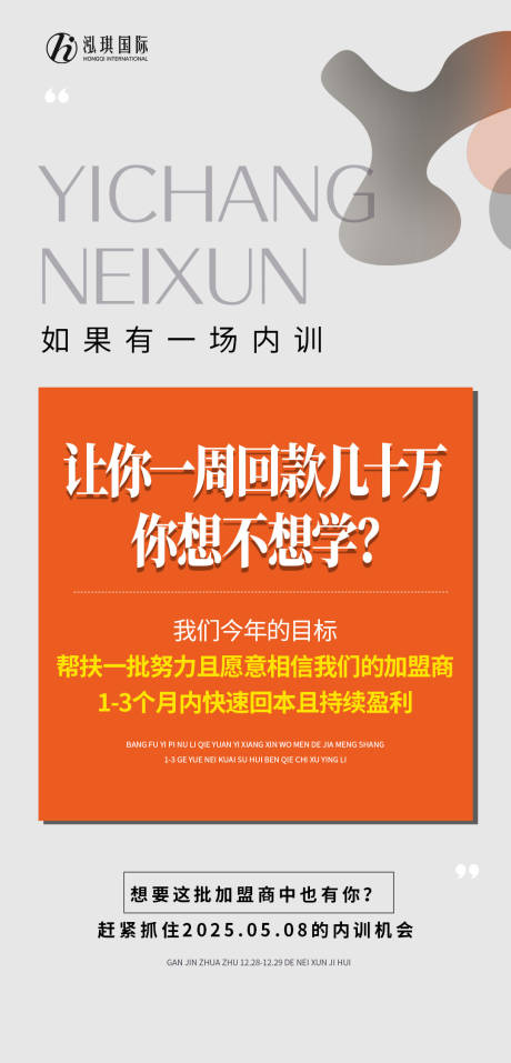 源文件下載【享設(shè)計】搜索編號：66960030516236013【美業(yè)招商海報】