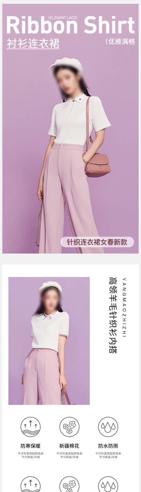 源文件下载【简约大气女装半袖内衣夏装搭配详情页】编号：31110030632313240