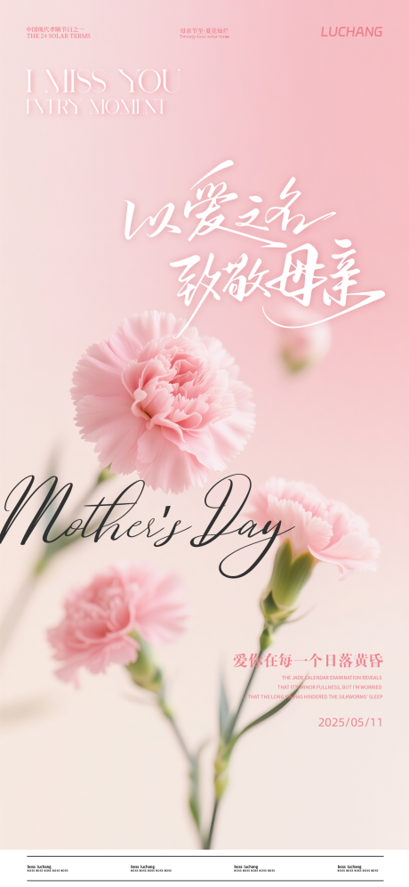 源文件下载【享设计】搜索编号：87110030655121687【母亲节海报】