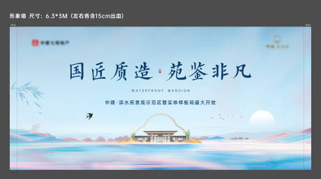源文件下载【示范区开放主画面】编号：11960030766353074