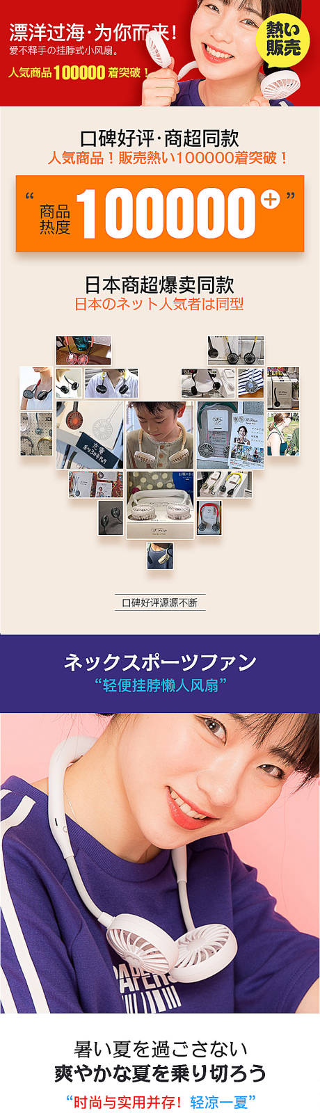 源文件下载【挂脖懒人小风扇详情页】编号：32740030801345079
