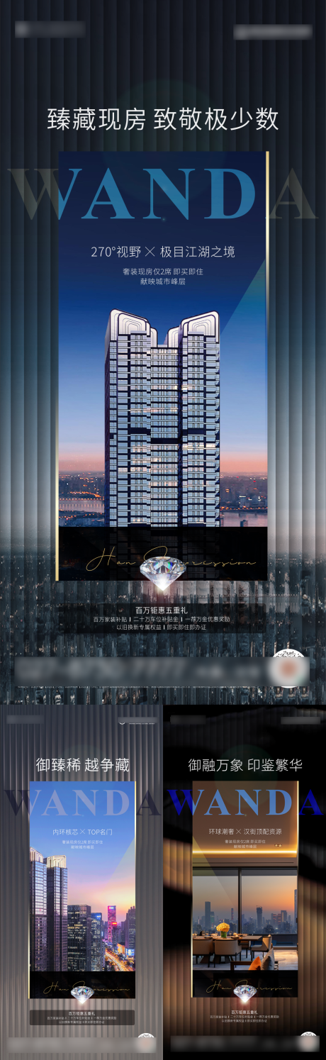 源文件下载【地产高端豪宅系列价值点海报】编号：50710030521152682