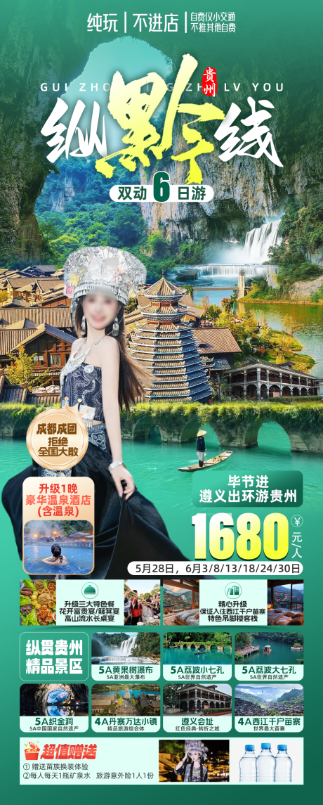 源文件下载【纵黔线】编号：37750030761996094