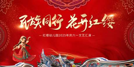 源文件下载【舞蹈展演背景板】编号：77540030912672748