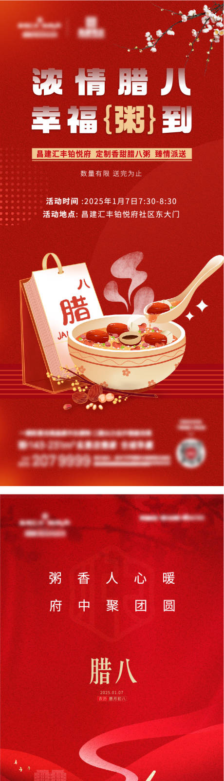 源文件下載【享設計】搜索編號：72500030617778922【地產 】