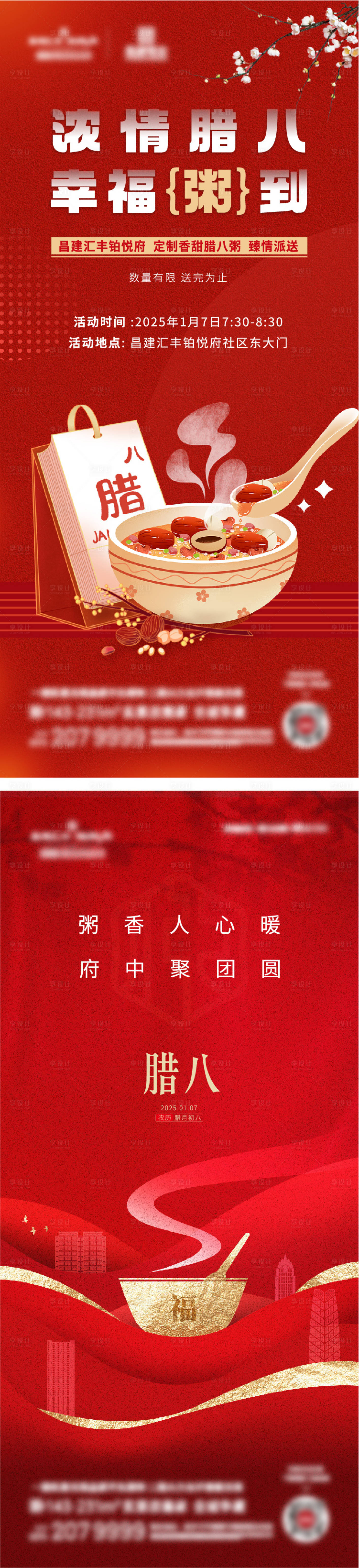 源文件下載【享設計】搜索編號：72500030617778922【地產 】