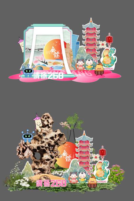 源文件下载【无锡春晚分会场活动美陈堆头】编号：12750030658403822