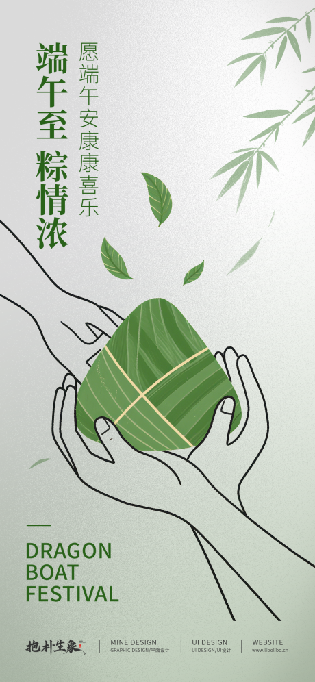 源文件下载【端午节】编号：20730030751347340