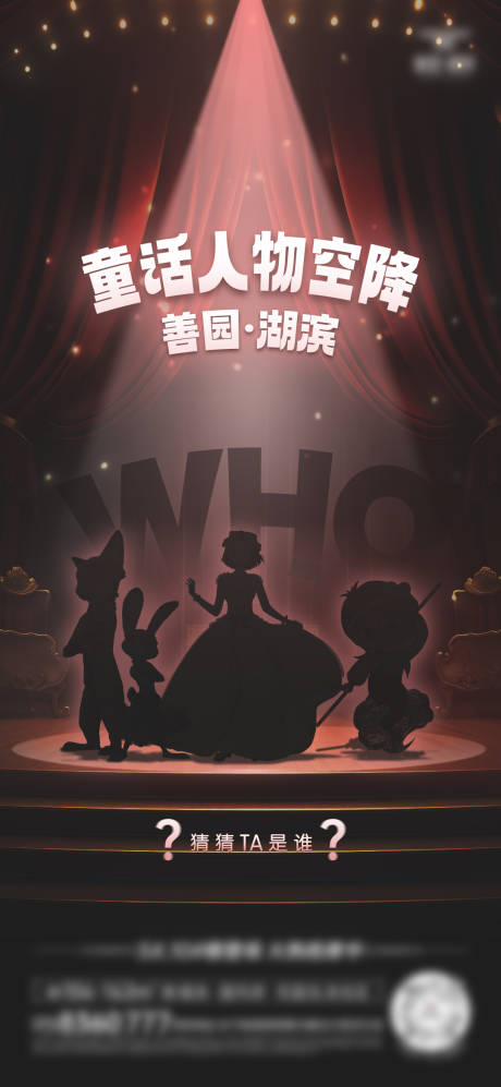 源文件下载【人物悬念海报 】编号：66630030697303679