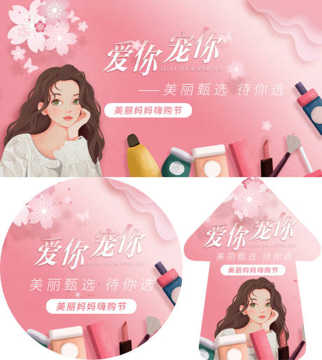 源文件下载【520情人节物料】编号：97880030687697162