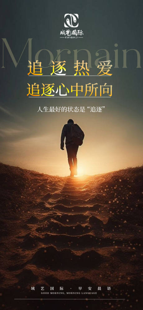 源文件下载【享设计】搜索编号：88950031059895160【早安励志企业 】