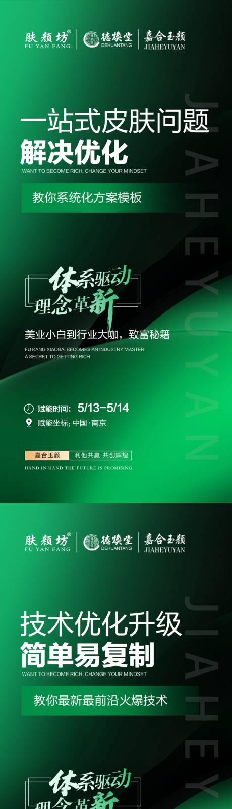 源文件下载【招商造势海报】编号：47320030539403920