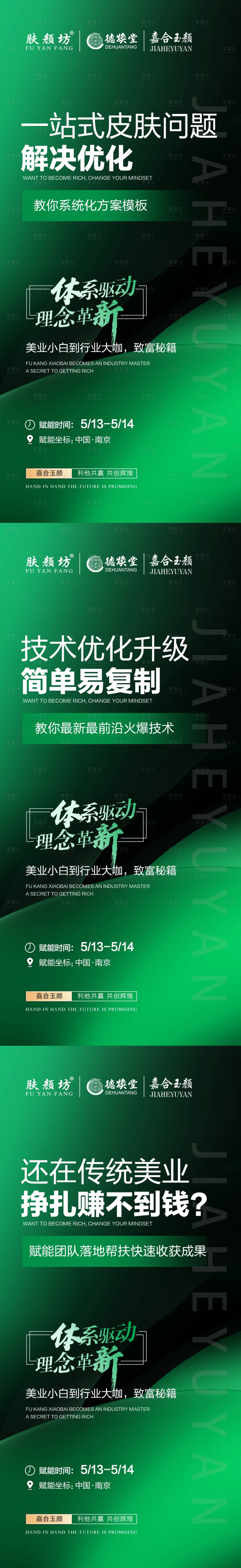 源文件下載【享設計】搜索編號：47320030539403920【招商造勢海報】