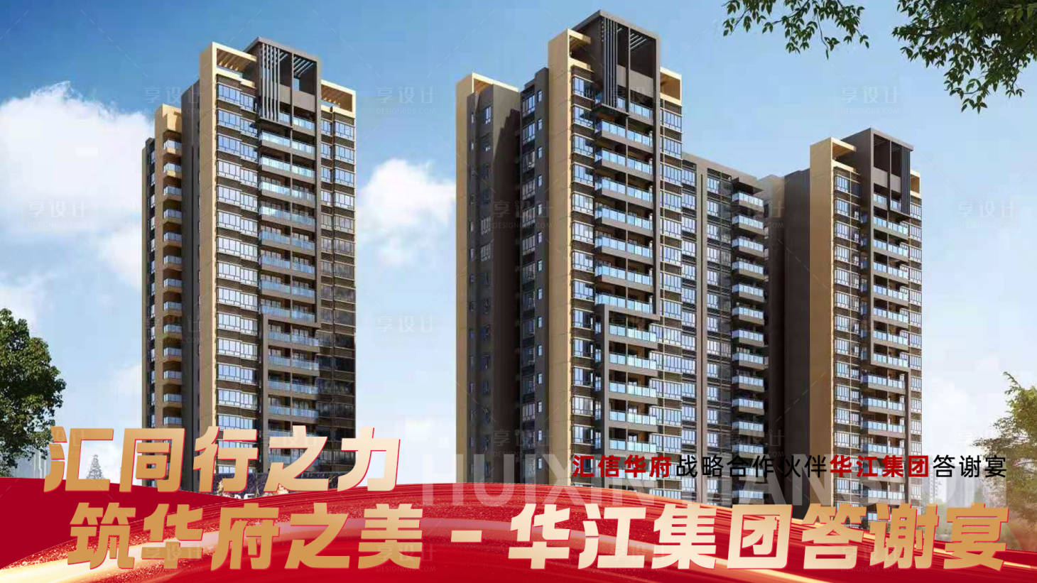 源文件下载【答谢宴视频压条】编号：86250030724871205
