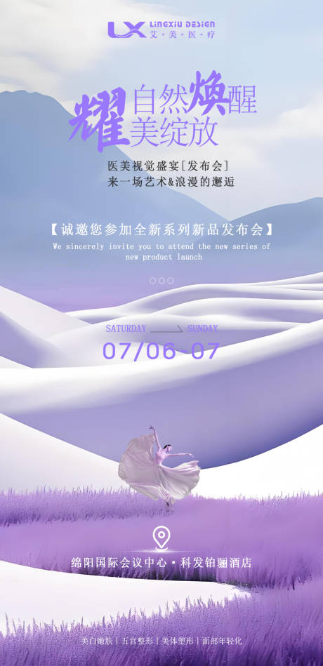 源文件下载【自然唤醒邀请函】编号：55420030606209516