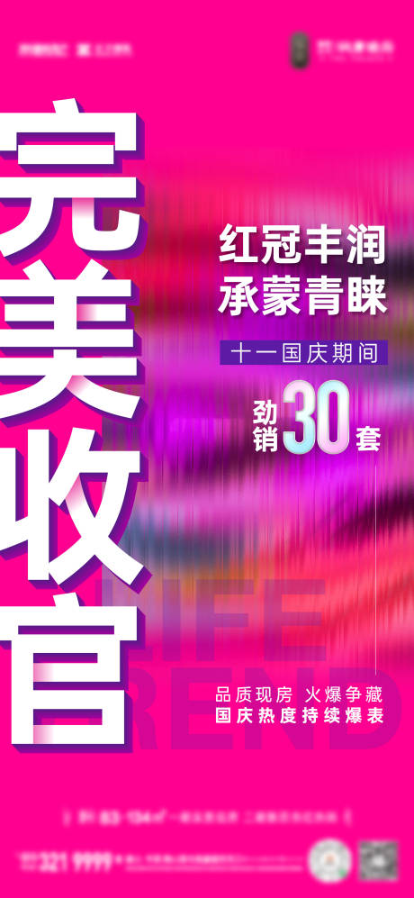 源文件下载【收官刷屏】编号：24090030735645465