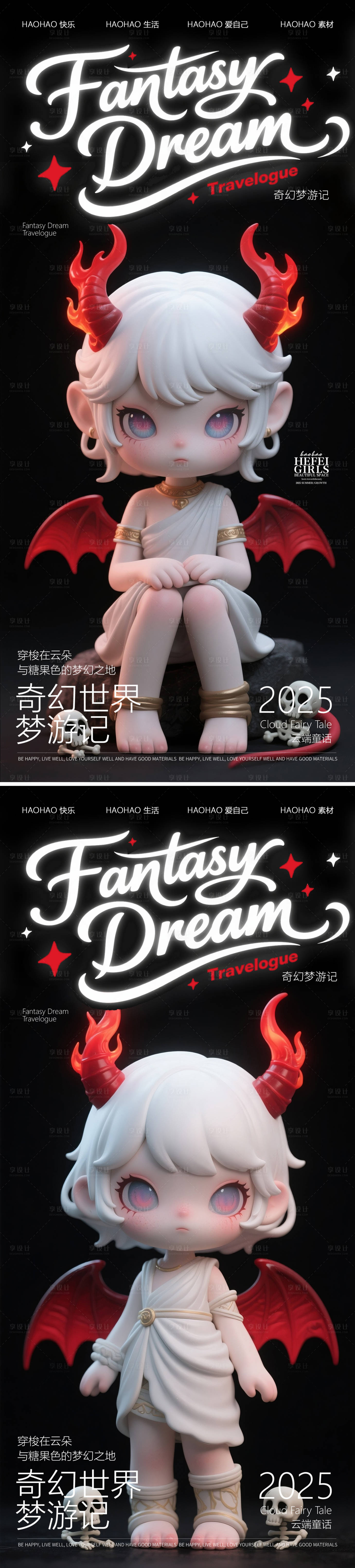 源文件下载【享设计】搜索编号：91730030681013251【奇幻世界盲盒手办活动海报】