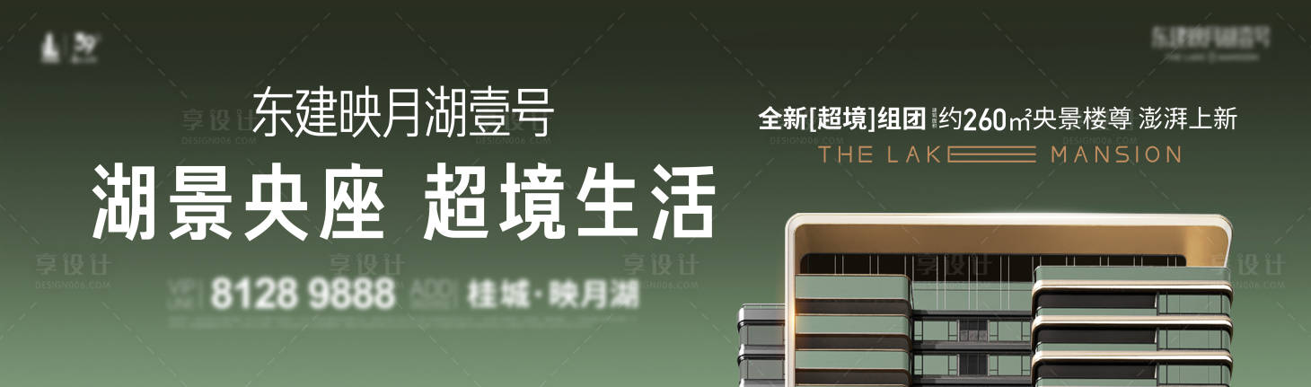 源文件下载【享设计】搜索编号：20470030745169455【房地产kv主画面价值湖景央座超境生活】