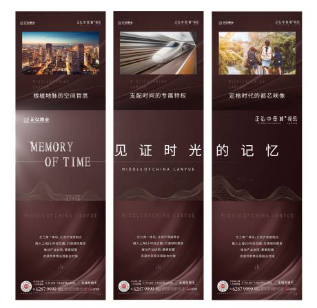 源文件下载【三宫格海报】编号：89110030782807740
