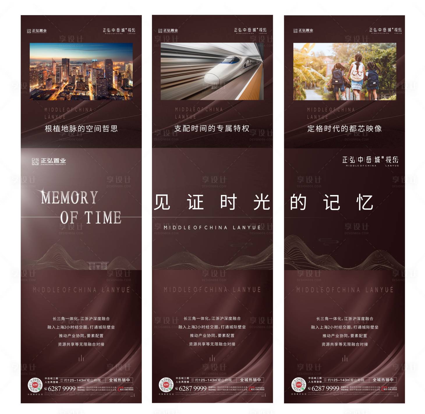 源文件下載【享設計】搜索編號：89110030782807740【三宮格海報】