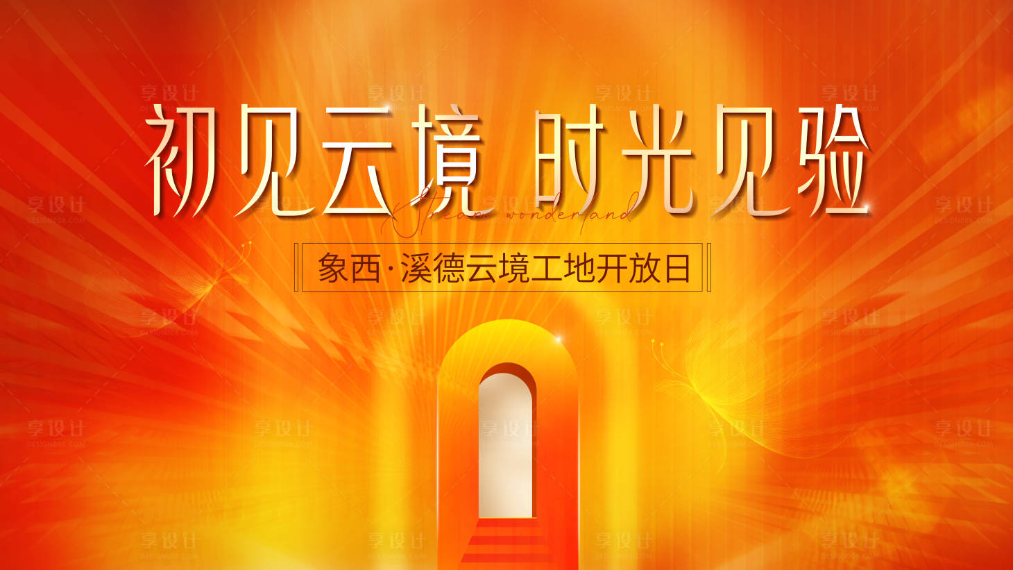 源文件下載【地產主畫面】編號：33070030914728420