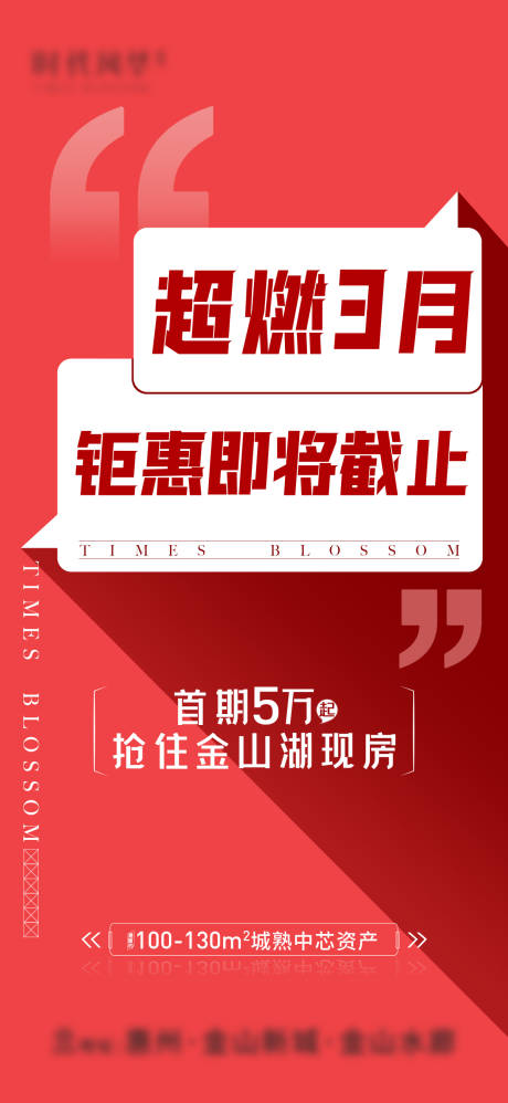 源文件下载【热销稿抢现房 】编号：79390030844257882