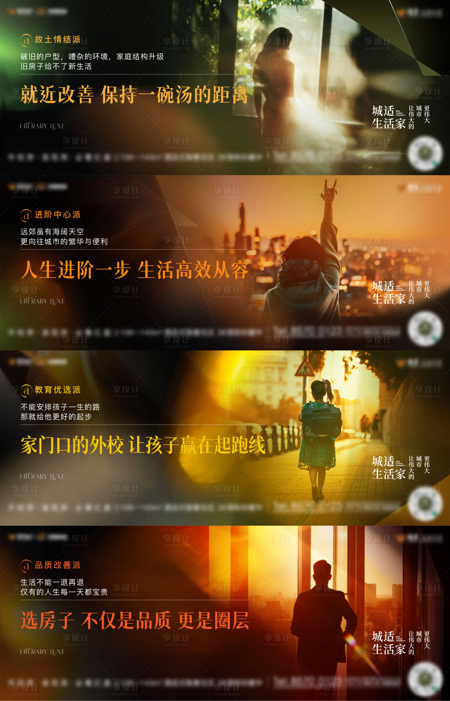 源文件下载【享设计】搜索编号：37120030551039246【横版人物价值点海报展板】