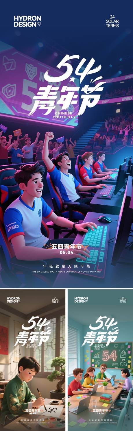源文件下载【五四青年节移动端海报】编号：33060030515385876