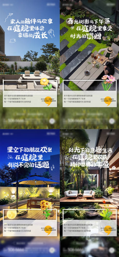 源文件下載【享設(shè)計(jì)】搜索編號(hào)：68910030906293714【地產(chǎn)院子價(jià)值點(diǎn)海報(bào)】
