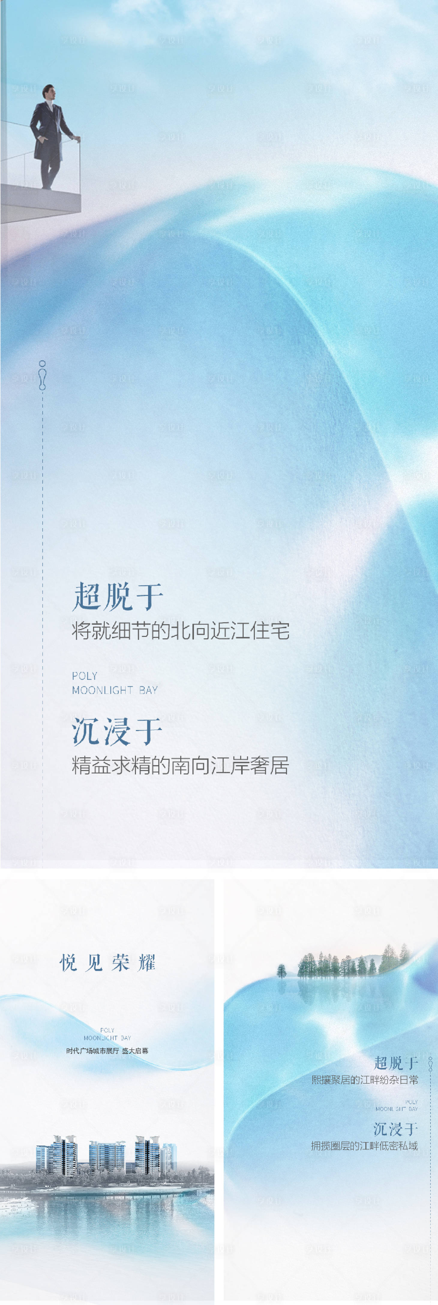 源文件下载【享设计】搜索编号：98190030868977115【地产面市系列海报】