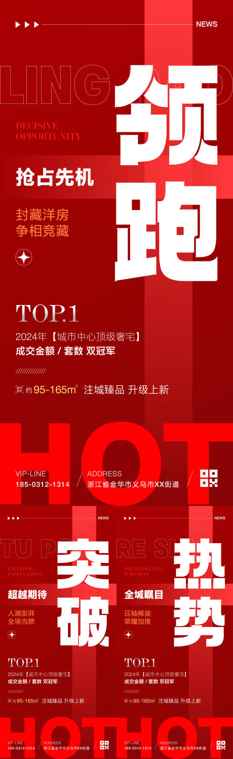 源文件下载【享设计】搜索编号：38180030734197415【地产招商大字报海报】