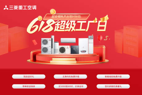 源文件下载【618预售大促海报】编号：58060031043684202