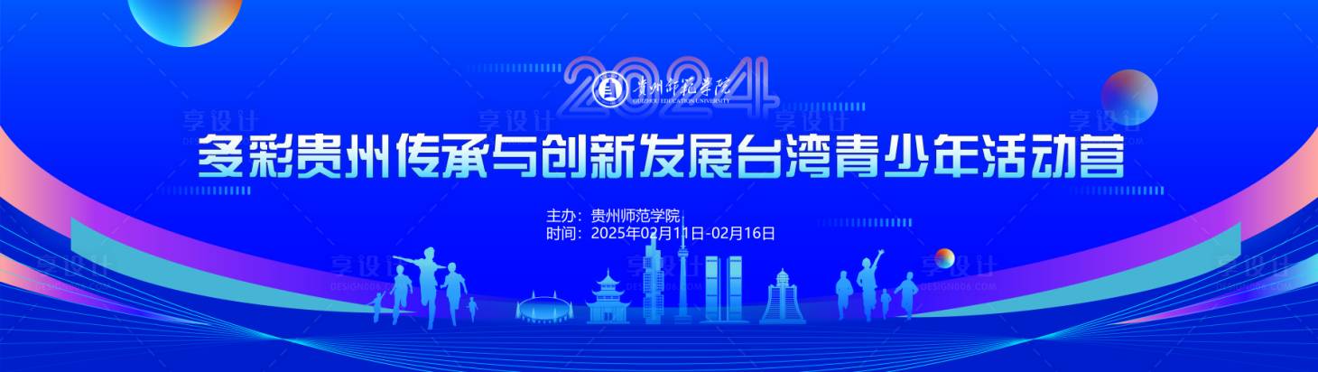 源文件下载【享设计】搜索编号：87590030693142826【青少年活动背景板】