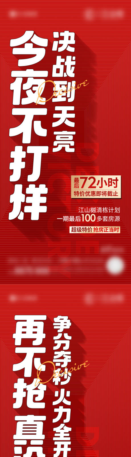 源文件下载【享设计】搜索编号：62680030643468605【地产热销微单】