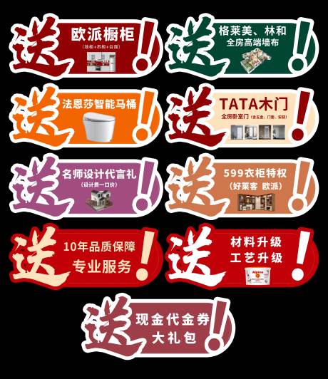 源文件下載【享設計】搜索編號：74120030953287527【直播間秒殺手舉牌】