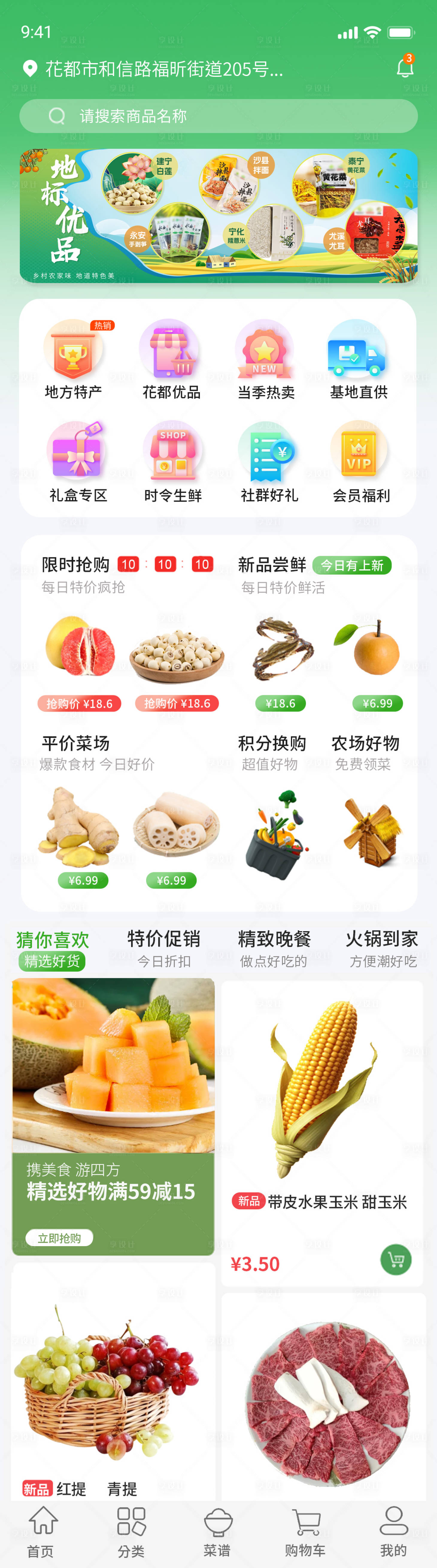 源文件下載【享設計】搜索編號：28310030928016024【農產品商城小程序電商首頁UI設計】