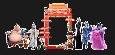 源文件下载【享设计】搜索编号：74280031000394669【哪吒人物系列拍照相框】