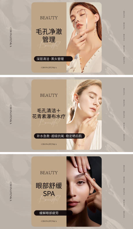 源文件下载【美业 】编号：31700030762308758