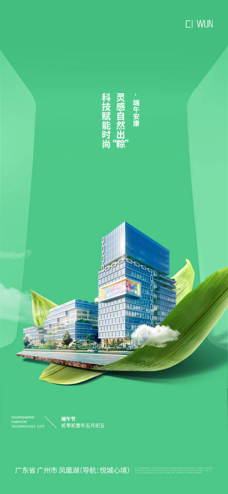 源文件下载【享设计】搜索编号：28610030824651877【端午节海报】