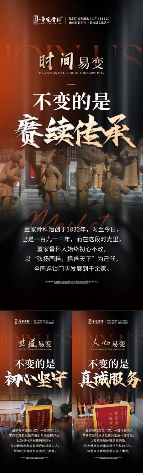源文件下载【大健康行业招商海报】编号：73150031012105242