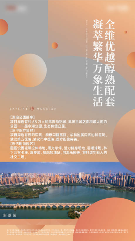源文件下载【享设计】搜索编号：55150030600725540【地产展架】