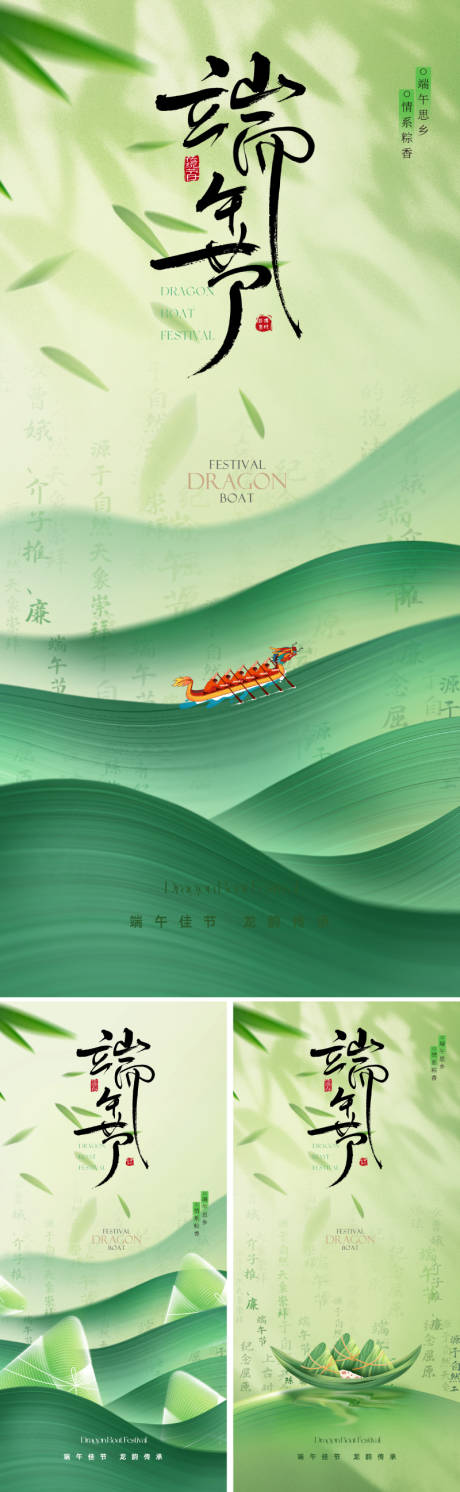 源文件下载【享设计】搜索编号：47410030595575323【新中式端午节海报】