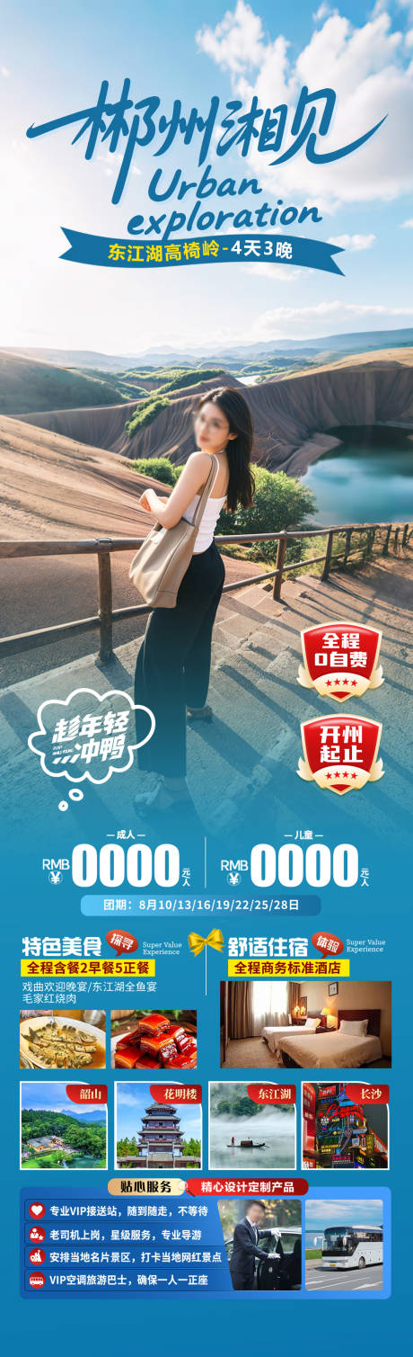 源文件下载【郴州相见】编号：83230030754856987