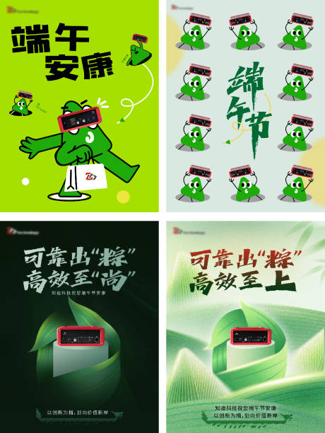 源文件下载【端午节海报】编号：45460031039211861