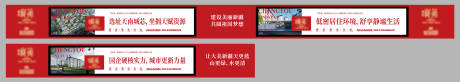 源文件下載【享設計】搜索編號：36870030872229546【圍擋紅色】