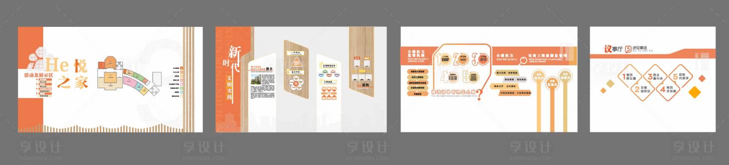 源文件下載【享設(shè)計(jì)】搜索編號(hào)：88880030891244641【新時(shí)代文明實(shí)踐文化氛圍】
